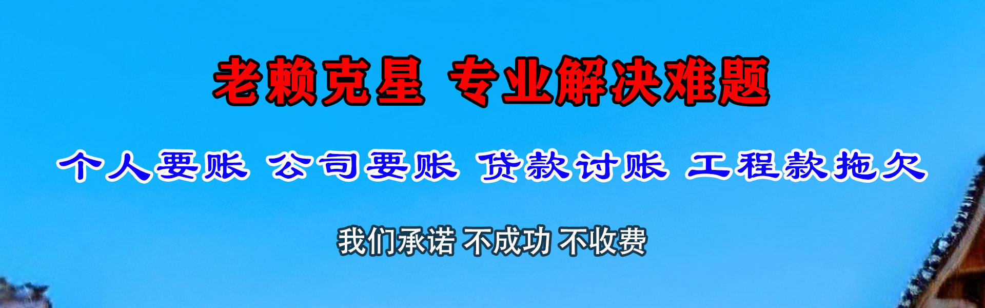 浮梁要债公司