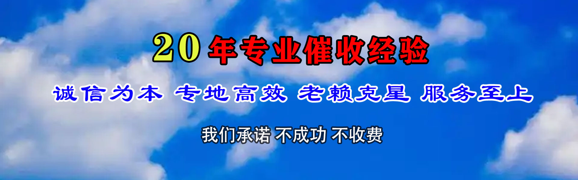浮梁收债公司