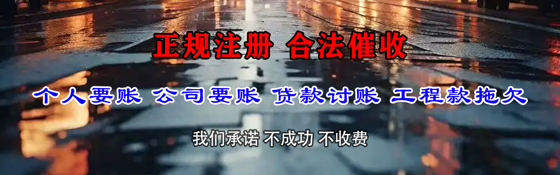浮梁收债公司